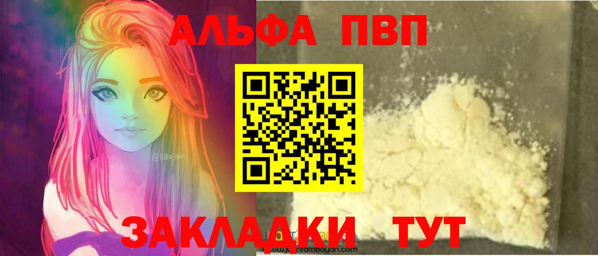 А ПВП кристаллы Радужный