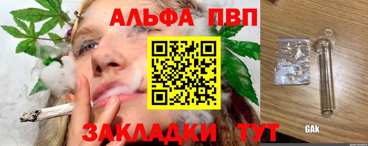 ГАШ  МАРИХУАНА  Экстази  Метадон  Вход с VPN  Вейп ТГК  MDMA  Кокаин  Радужный  Альфа ПВП СОЛЬ кристаллы  ГАШ  МЕФ  