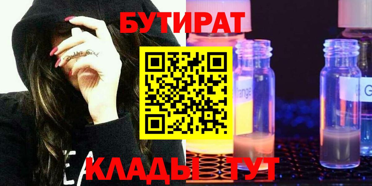БУТИРАТ буратино Радужный