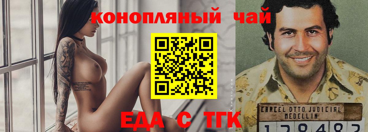 Радужный  Печенье с ТГК конопля  Вход с VPN 