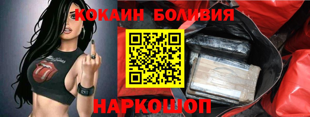 КОКАИН Эквадор  Вход с VPN  COCAIN 97%  Радужный 