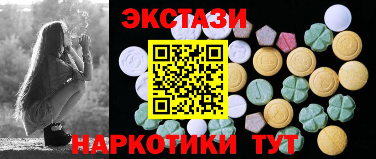 Радужный  Экстази mix  Экстази DUBAI  ЭКСТАЗИ  Вход с VPN 