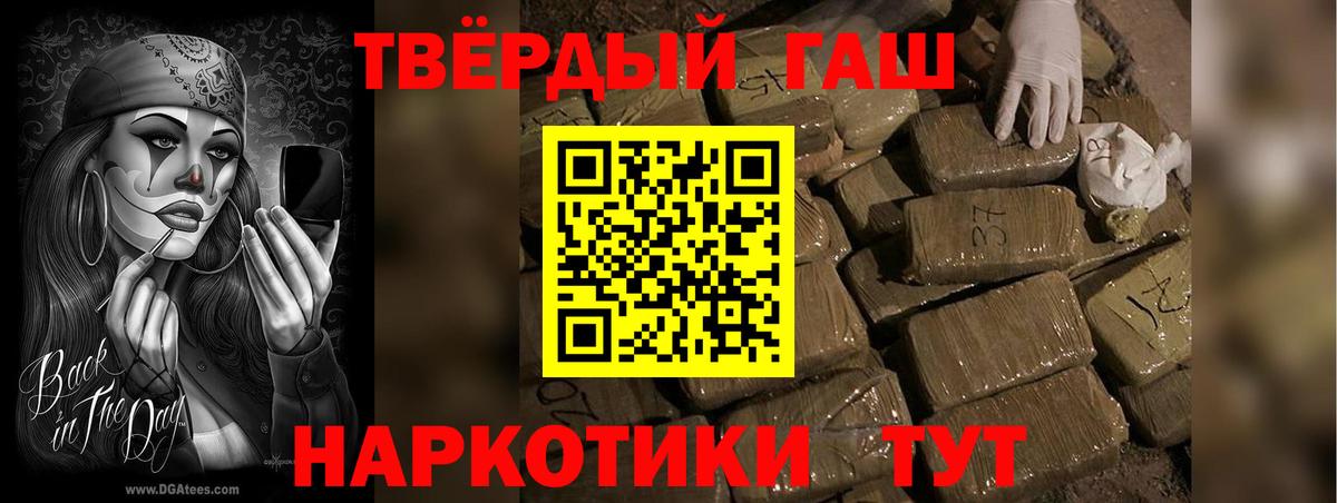 Радужный  Гашиш индика сатива  ГАШ ice o lator  Вход с VPN 