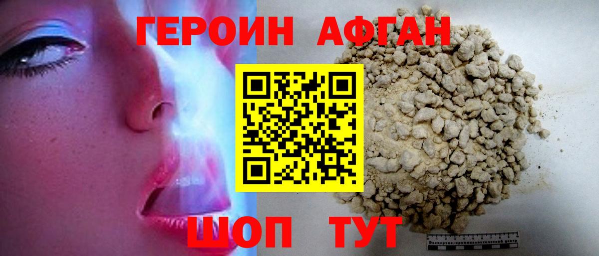 Радужный  Героин герыч  Вход с VPN 