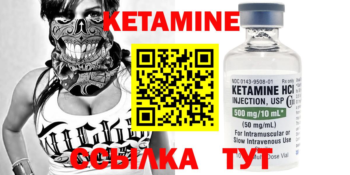 Кетамин ketamine  КЕТАМИН VHQ  Радужный  Вход с VPN 