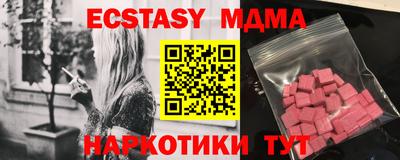МДМА Краснокаменск