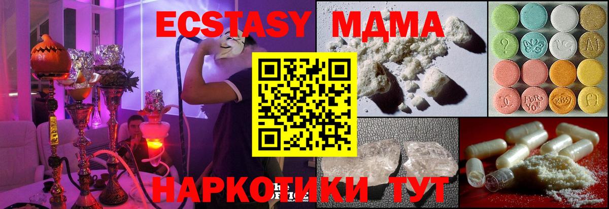 МДМА кристаллы  МДМА crystal  Вход с VPN  МДМА  Радужный 