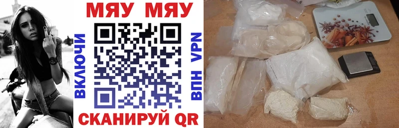 Меф VHQ  наркошоп  Радужный 