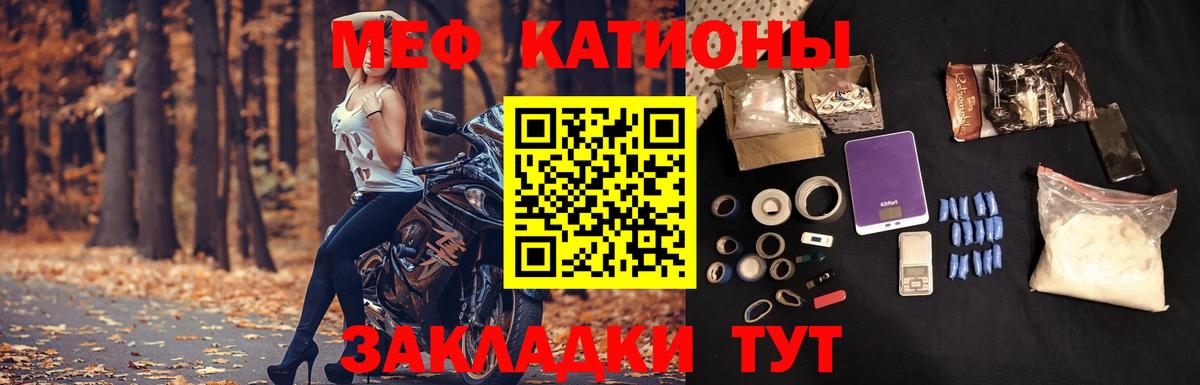 Мефедрон  МЯУ-МЯУ  Меф VHQ  Радужный  Мефедрон VHQ  Вход с VPN 
