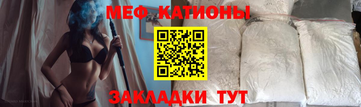 Меф  Радужный