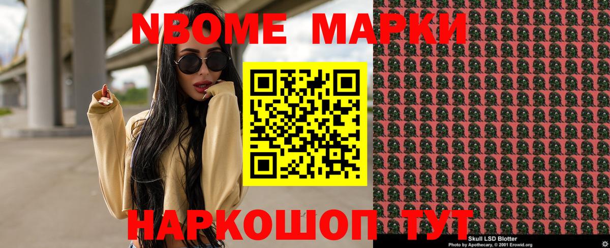 Марки N-bome 1,8мг Радужный