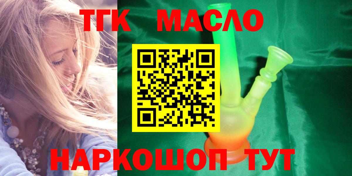 ТГК жижа Радужный