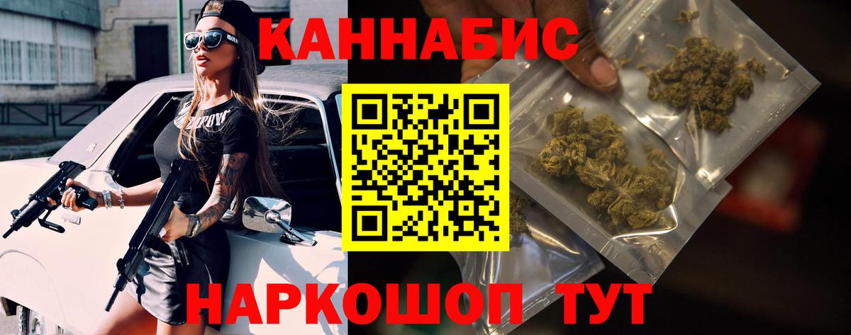 Конопля THC 21%  Вход с VPN  Канабис VHQ  Радужный  Бошки марихуана AK-47  Конопля конопля 